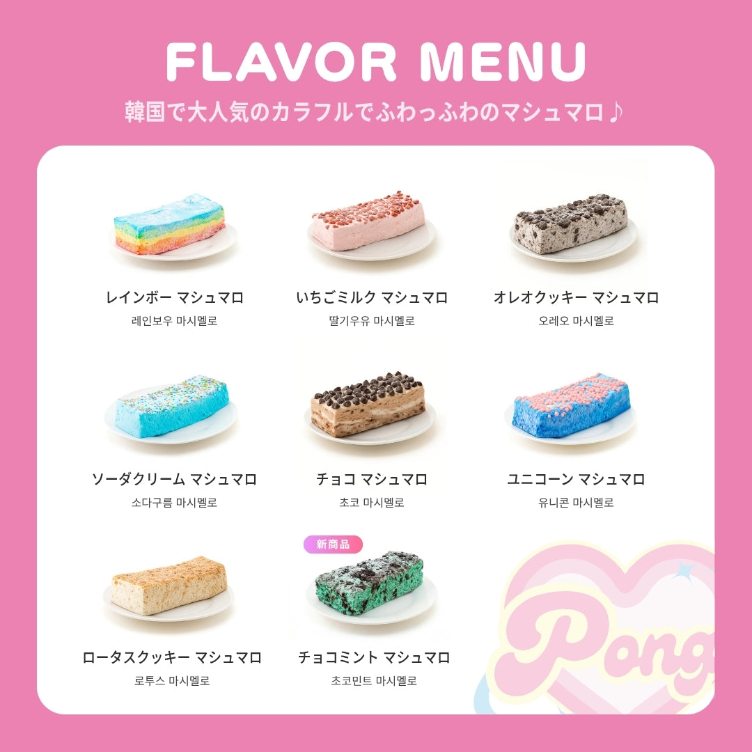 レインボー マシュマロ