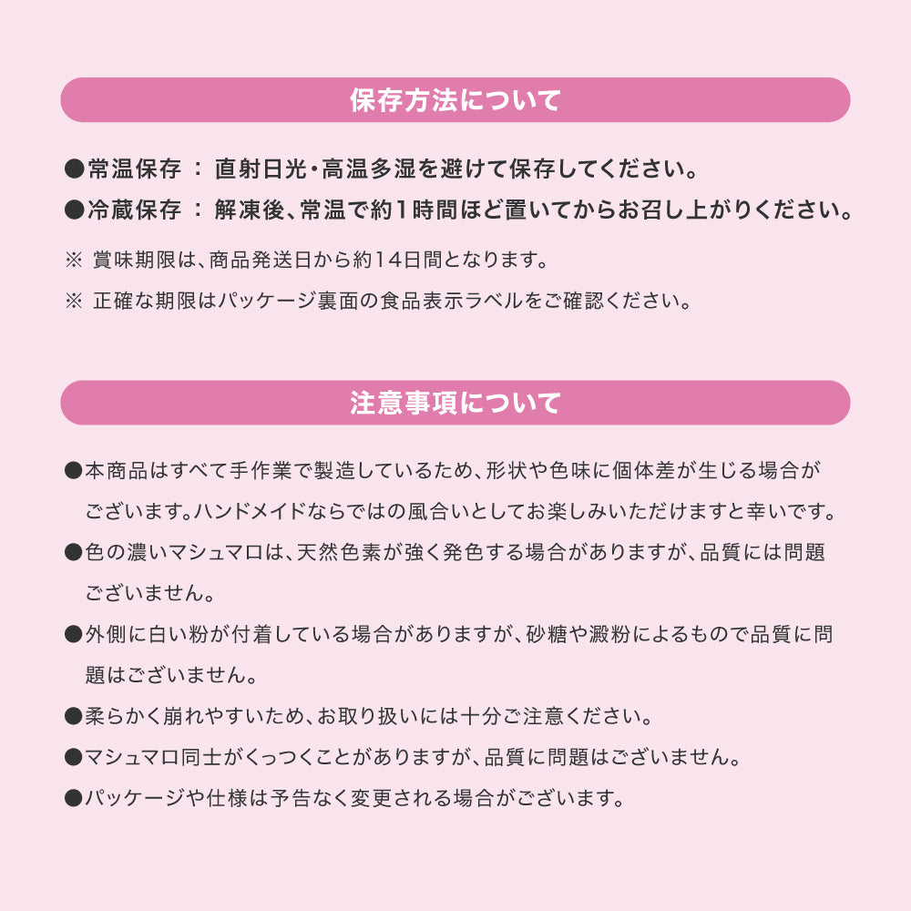 딸기우유 마시멜로（いちごミルク マシュマロ）